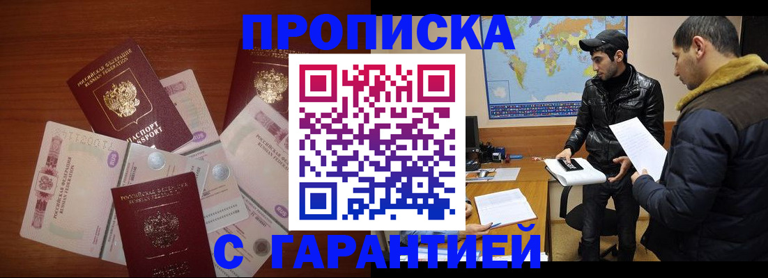 пропишу в квартире в Северной Осетии