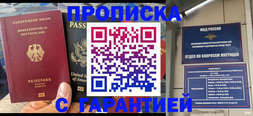 временная регистрация законно в Северной Осетии