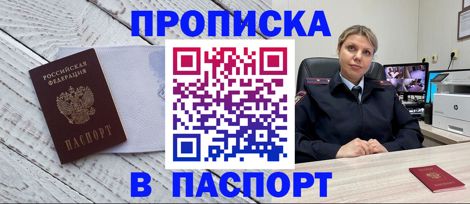 временная прописка в Северной Осетии