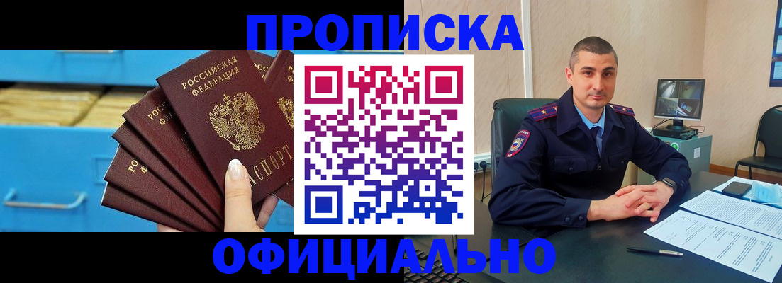временная регистрация адрес в Северной Осетии