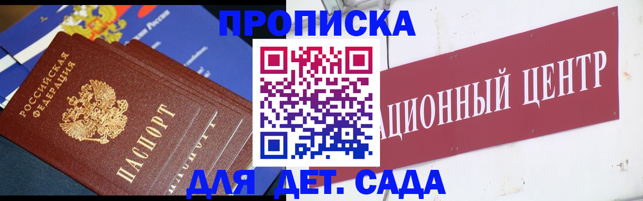 прописка регистрация в Северной Осетии