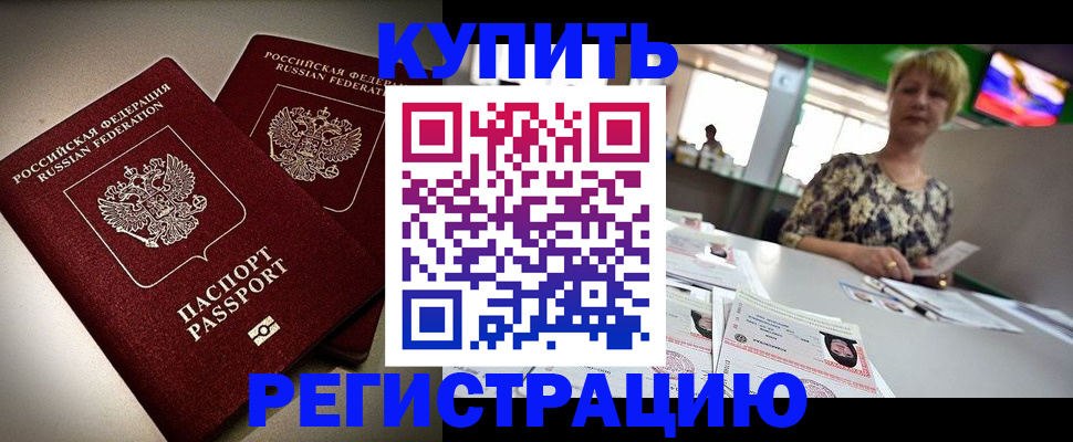 временная прописка в Северной Осетии