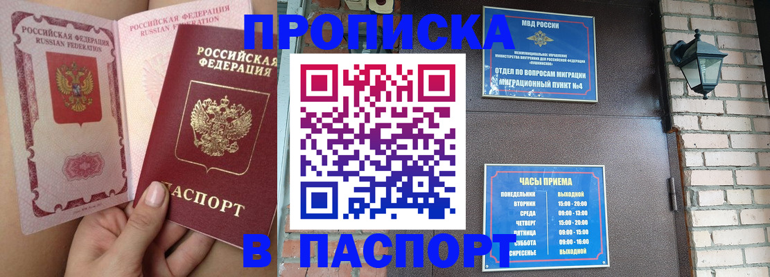 временная прописка в Северной Осетии